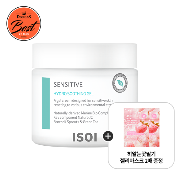 ISOI Sensitive Skin Hydro Soothing Gel 80ml product image 4