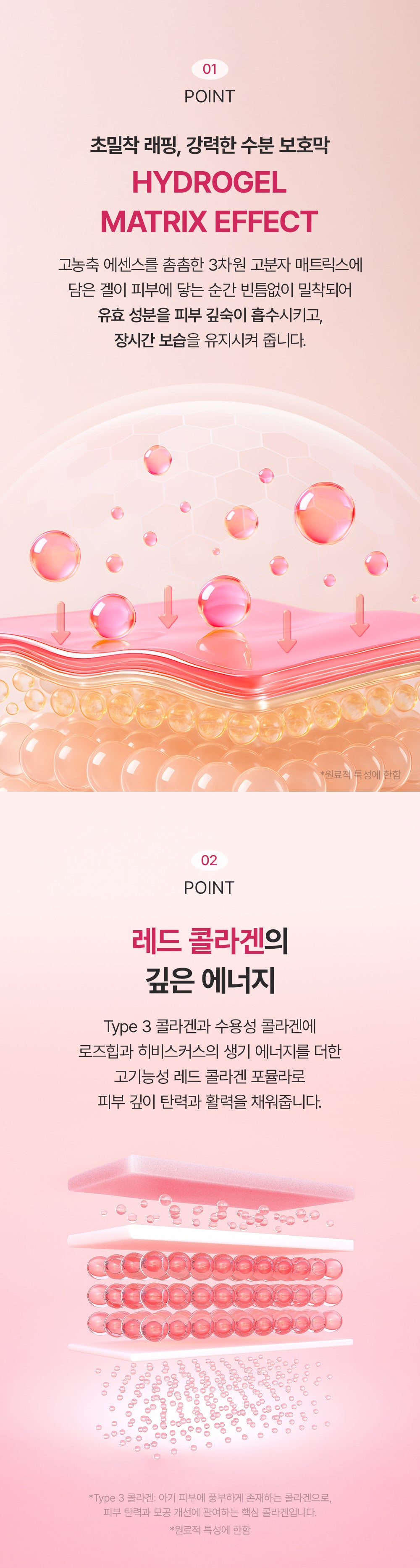 Arencia Red Collagen Jello Mask 4ea official Arencia source image 3