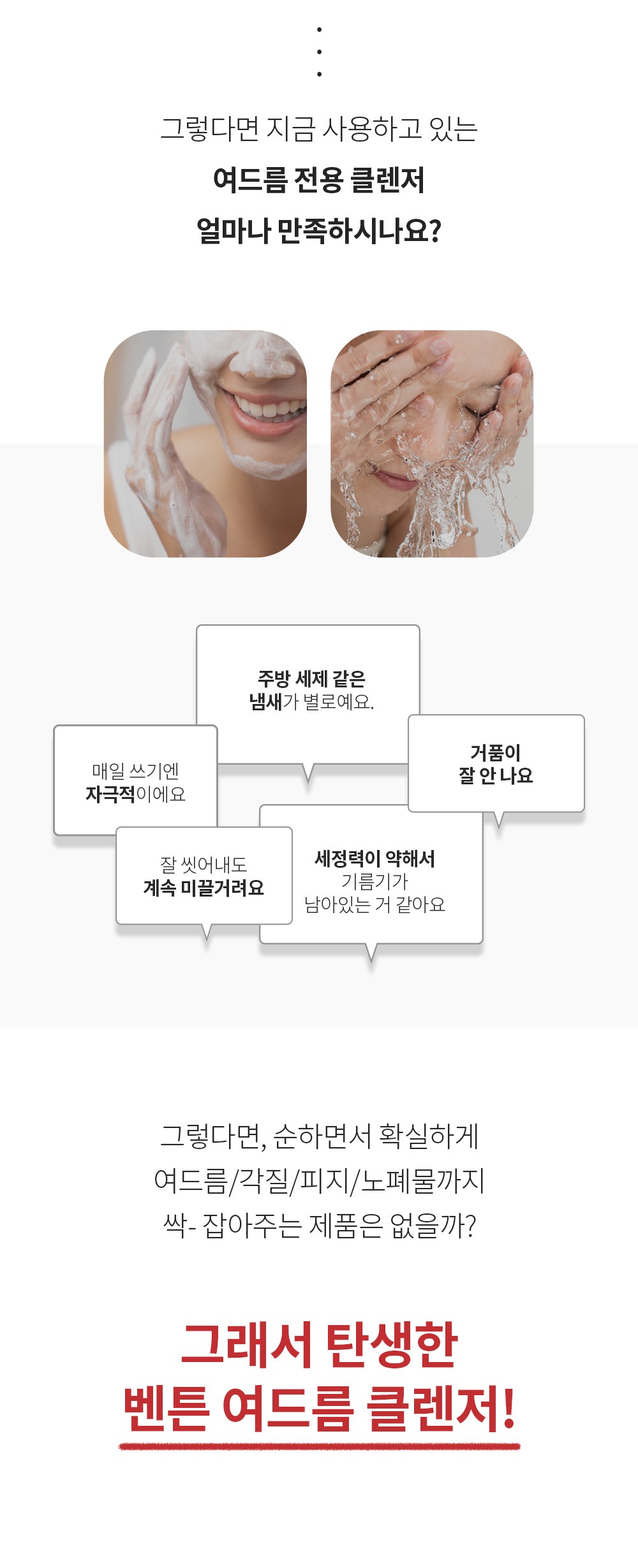 Benton AC BHA Foam Cleansing 120ml product image 6