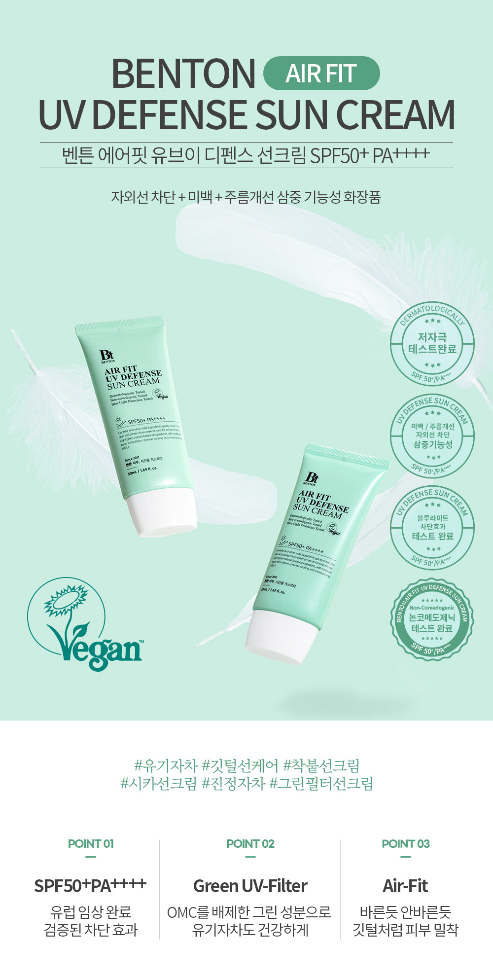 Benton Air Fit UV Defense Sun Cream SPF50+/PA++++ 50ml product image 6