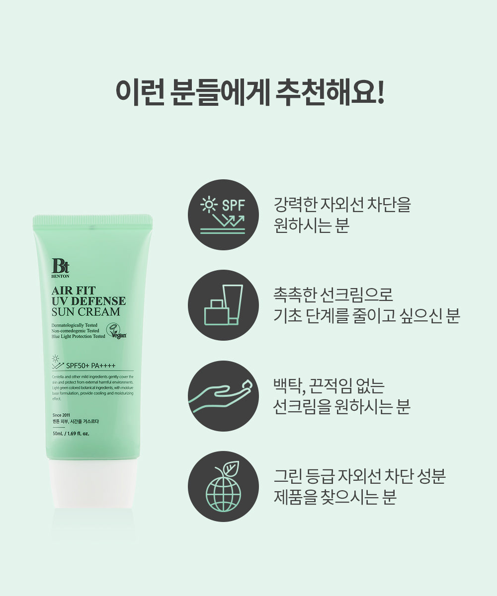 Benton Air Fit UV Defense Sun Cream SPF50+/PA++++ 50ml product image 7