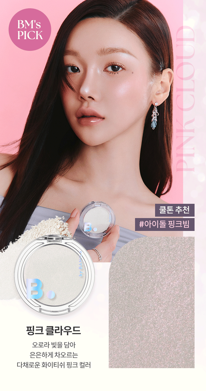 Banilaco Silky Glow Highlighter WH01 Forzen 3.6g official product image 4