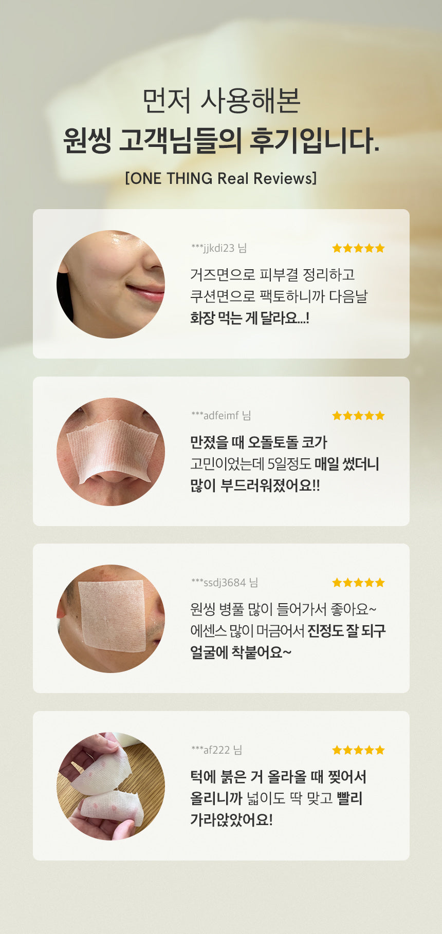 One Thing Cica Peeling Toner Pads 180g / 65 Count — ingredients, texture, or how-to-use image