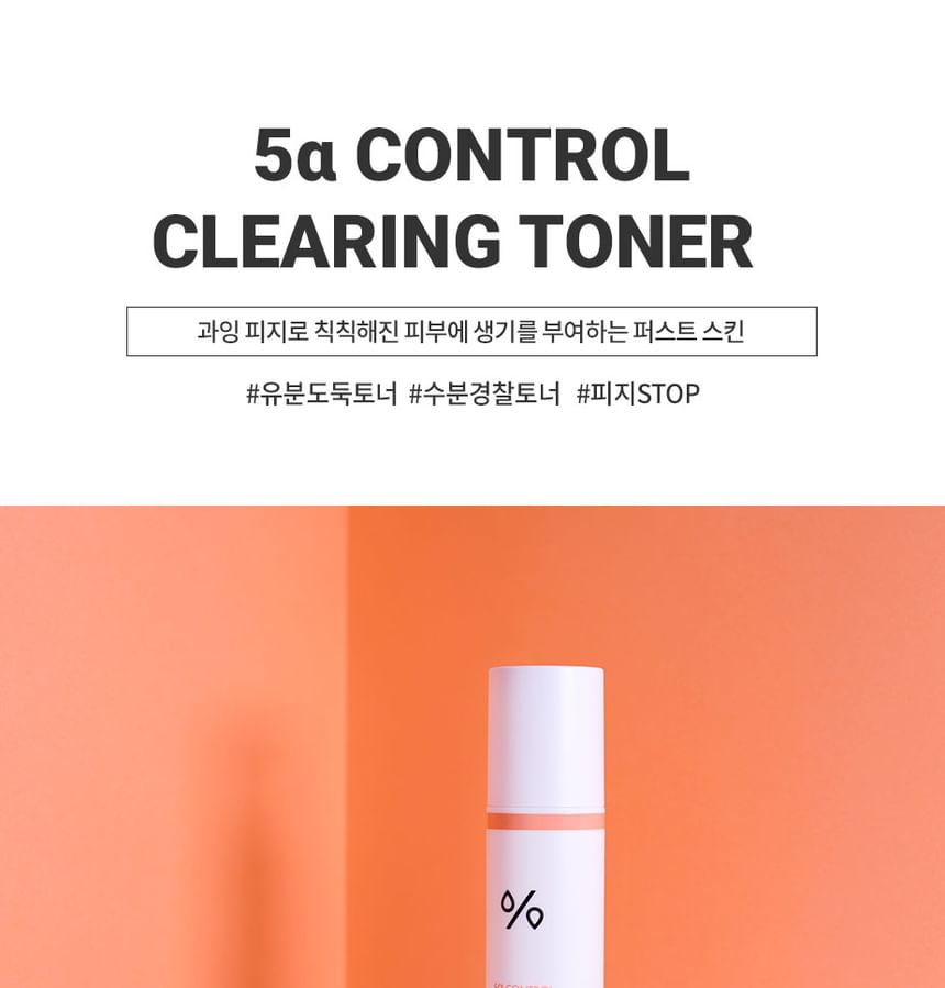 Dr.Ceuracle 5α CONTROL CLEARING TONER 120ml — Dr.Ceuracle product image 3