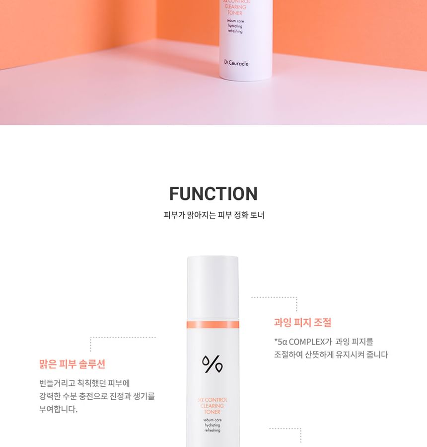 Dr.Ceuracle 5α CONTROL CLEARING TONER 120ml — Dr.Ceuracle product image 4