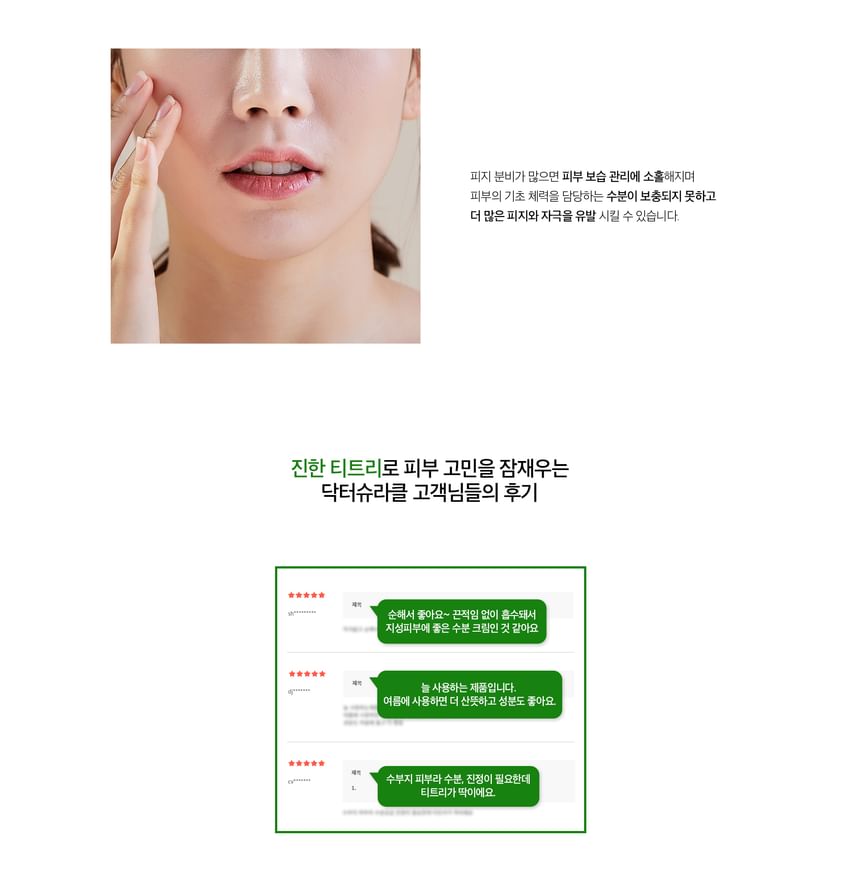 Dr.Ceuracle Tea Tree Purifine 80 Cream 50g — Dr.Ceuracle product image 4