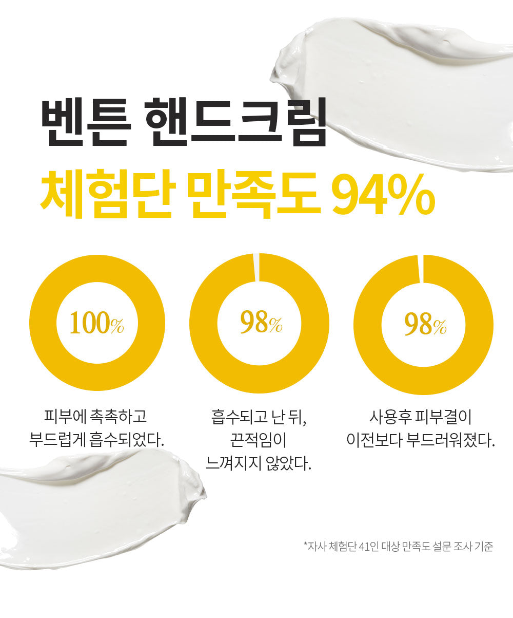 Benton Shea Butter and Coconut Hand Cream 50g product image 5