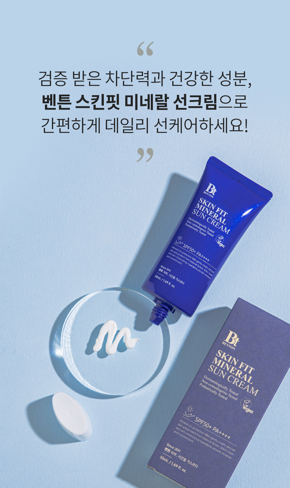 Benton Skin Fit Mineral Sun Cream SPF50+/PA++++ 50ml product image 8