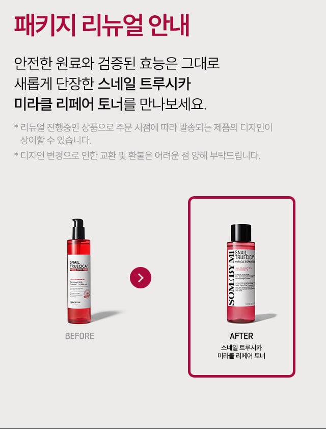 SOME BY MI SNAIL TRUECICA MIRACLE REPAIR TONER 150ml — official product image 7