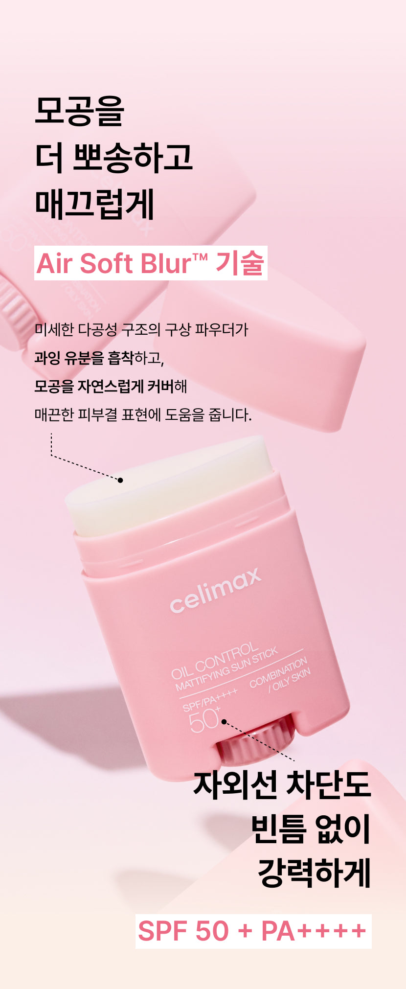 Celimax Oil Control Mattifying Sun Stick 19g — product detail image 5