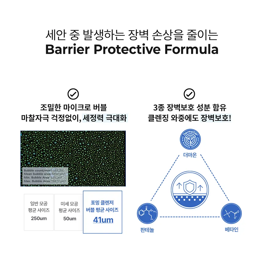 Aestura Atobarrier 365 Foaming Cleanser 150ml - official AESTURA product image 4