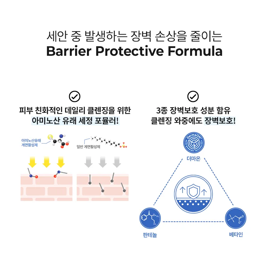 Aestura Atobarrier 365 Cleansing Foam 200ml - official AESTURA product image 4