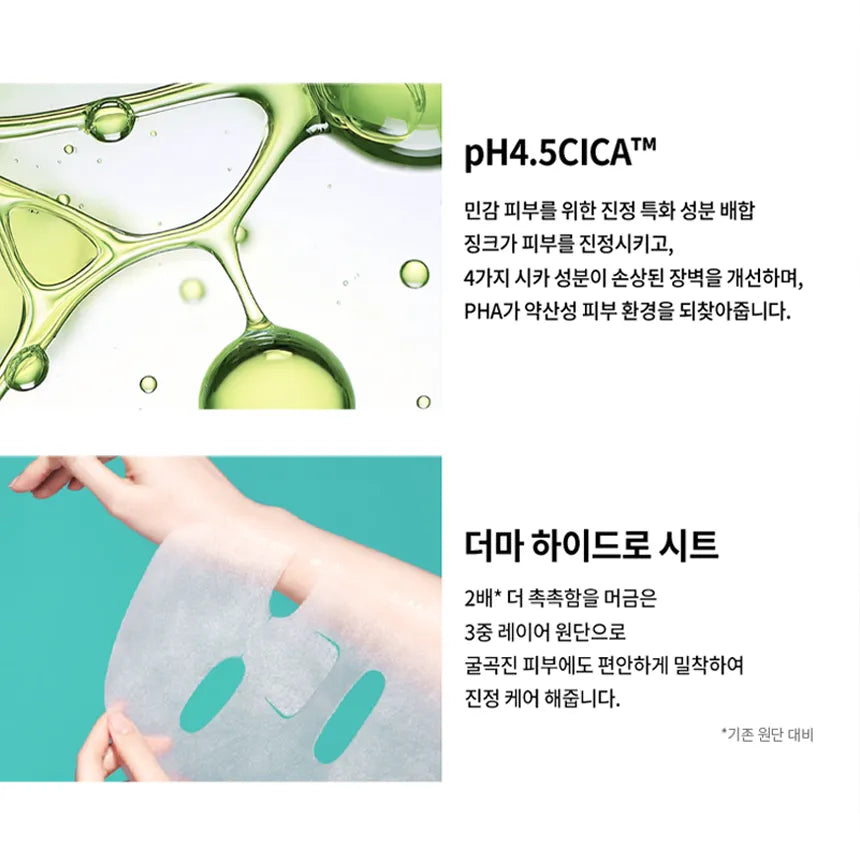 Aestura A-Cica 365 Soothing Repair Mask Sheet pH4.5 5ea - official AESTURA product image 4