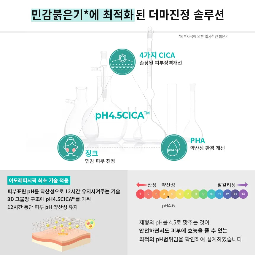 Aestura A-Cica 365 Soothing Repair Mask Sheet pH4.5 5ea - official AESTURA product image 6