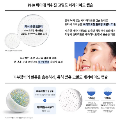 Aestura Atobarrier 365 Capsule Toner 300ml - official AESTURA product image 6
