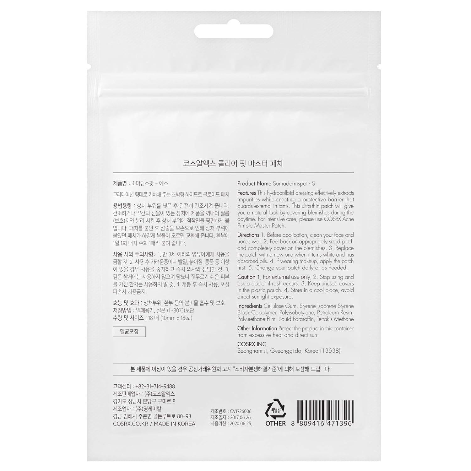 COSRX Clear fit master patch — product detail image 2