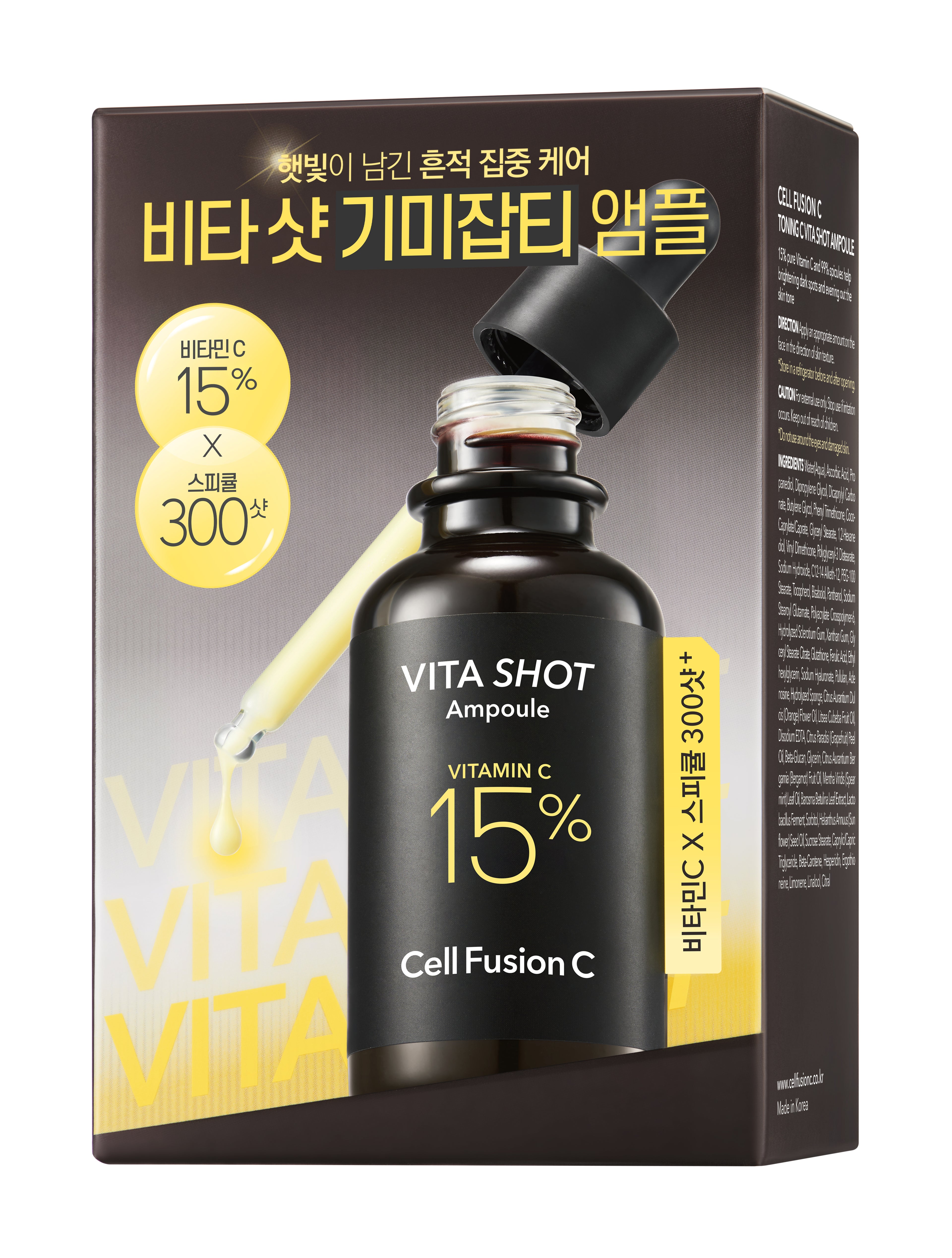 CellFusionC Sunscreen &amp; Ampoule Double Set (2+2) ― 50% OFF