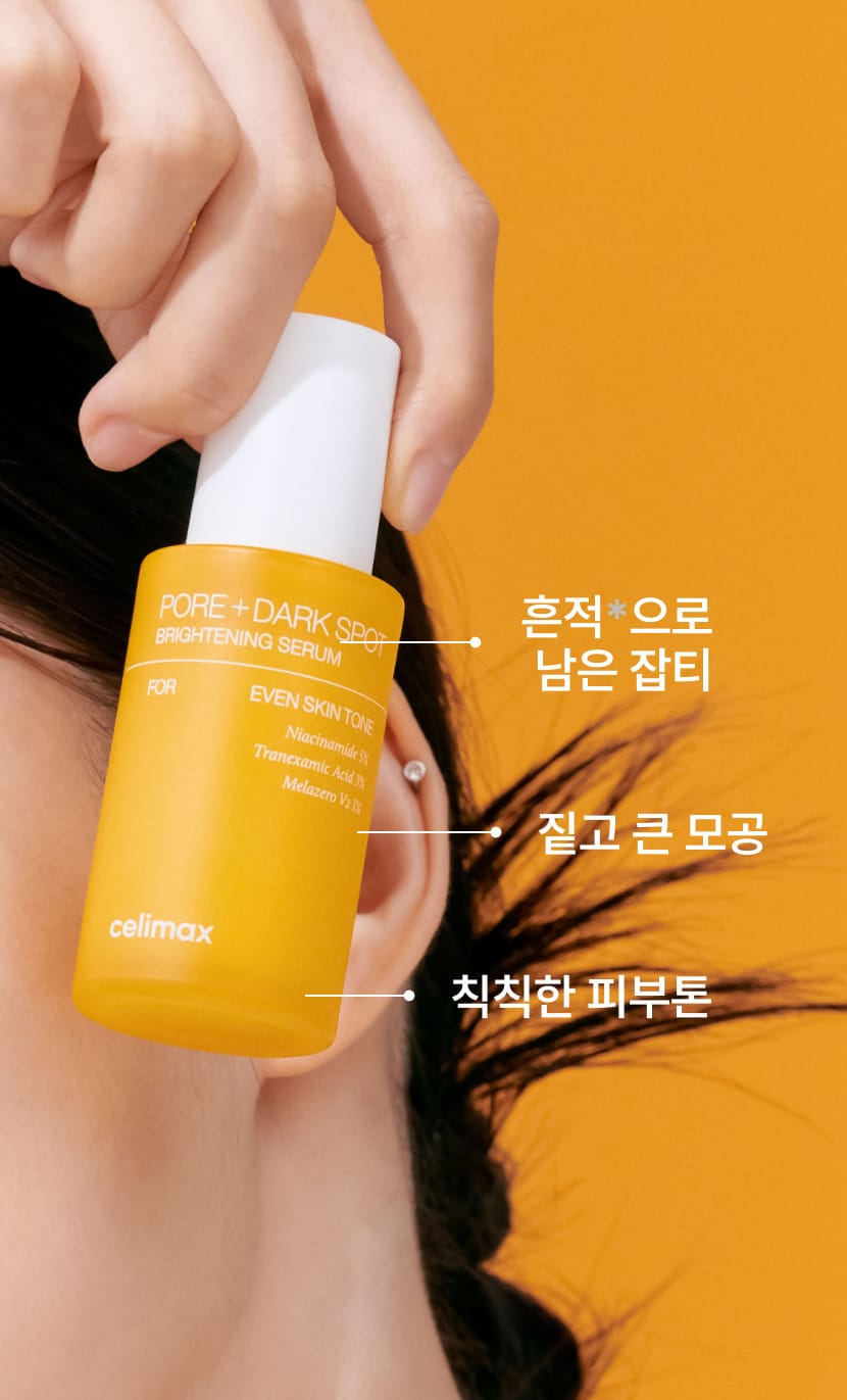 Celimax Pore+Dark Spot Brightening Serum 30ml — product detail image 8