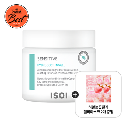 ISOI Sensitive Skin Hydro Soothing Gel 80ml product image 4