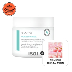 ISOI Sensitive Skin Hydro Soothing Gel 80ml product image 3