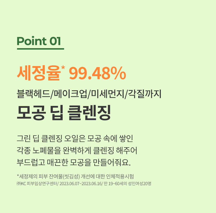 Dr.G Green Deep Cleansing Oil 210ml product image detail 6