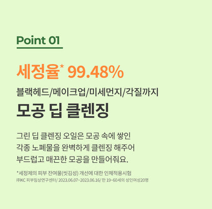 Dr.G Green Deep Cleansing Oil 210ml product image detail 6