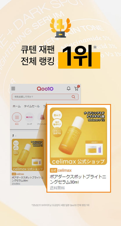Celimax Pore+Dark Spot Brightening Serum 30ml — product detail image 4