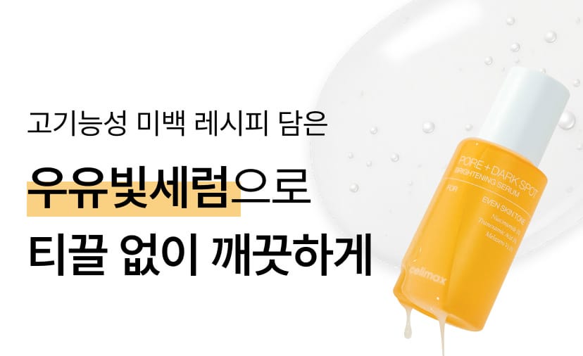 Celimax Pore+Dark Spot Brightening Serum 30ml — product detail image 5