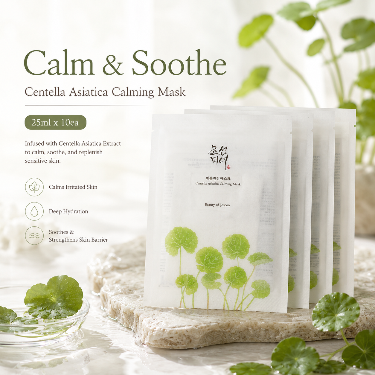 Beauty of Joseon Centella Asiatica Calming Mask routine