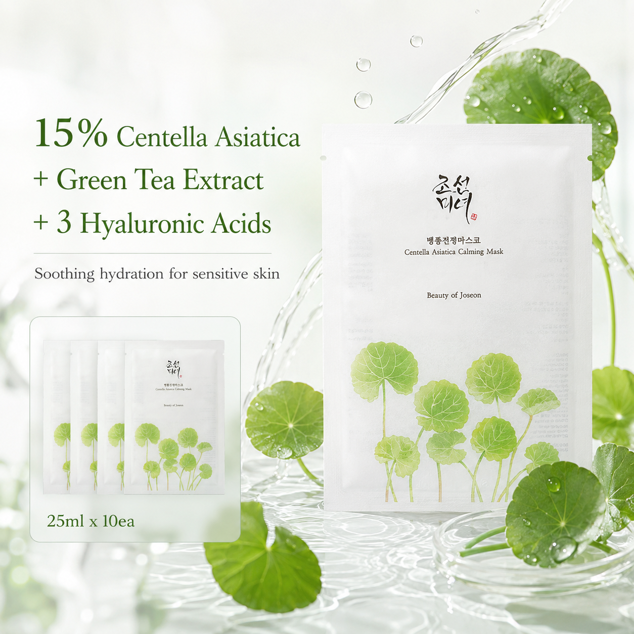 Beauty of Joseon Centella Asiatica Calming Mask detail