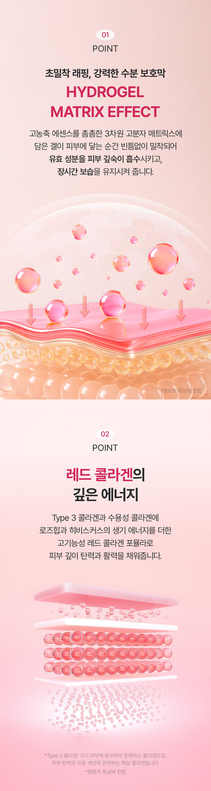 Arencia Red Collagen Jello Mask 4ea official Arencia source image 3