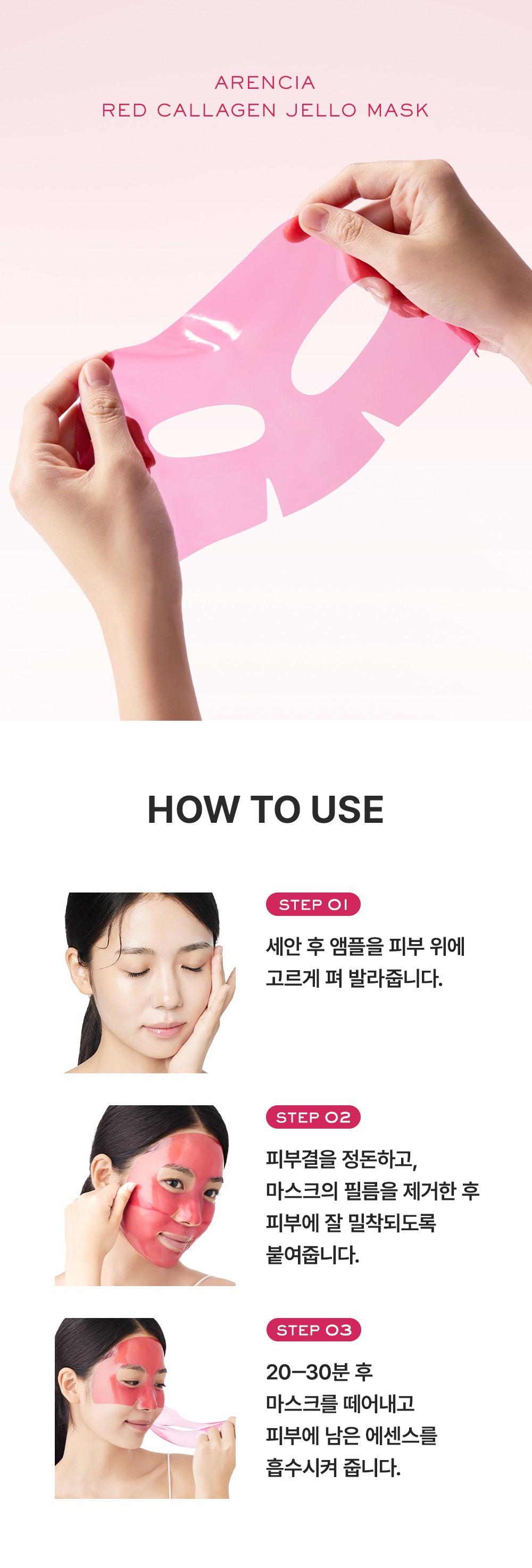 Arencia Red Collagen Jello Mask 4ea official Arencia source image 5