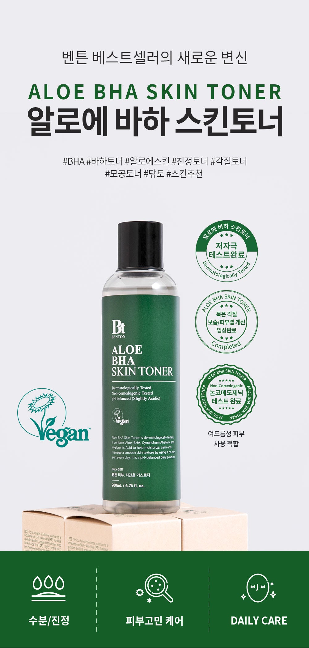 Benton Aloe BHA Skin Toner 200ml - Renewal product image 6