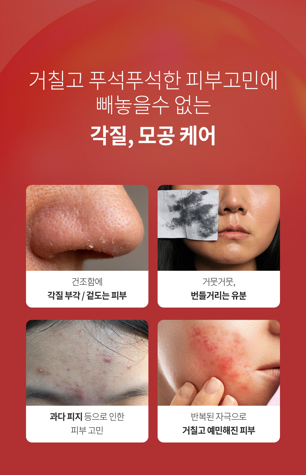 Benton AC BHA Gel 100ml product image 6