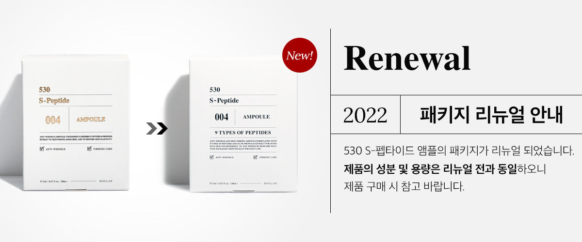 Barulab 530 S-Peptide Ampoule Plus 2ml x 30pcs product image 4