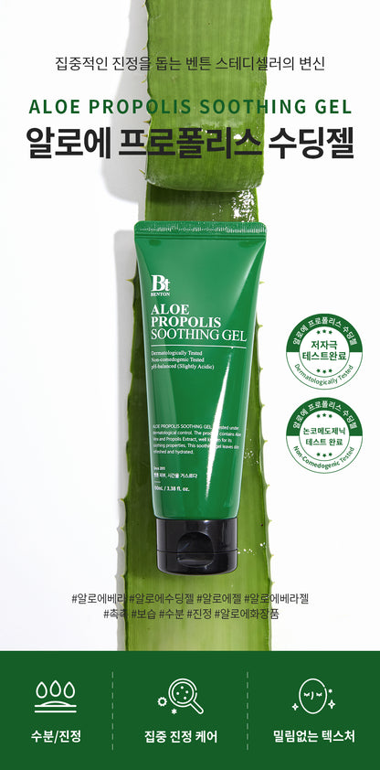 Benton Aloe Propolis Soothing Gel 100ml product image 6