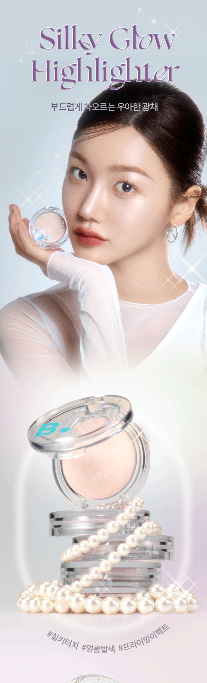 Banilaco Silky Glow Highlighter PK01 Pink Cloud 3.6g official product image 2
