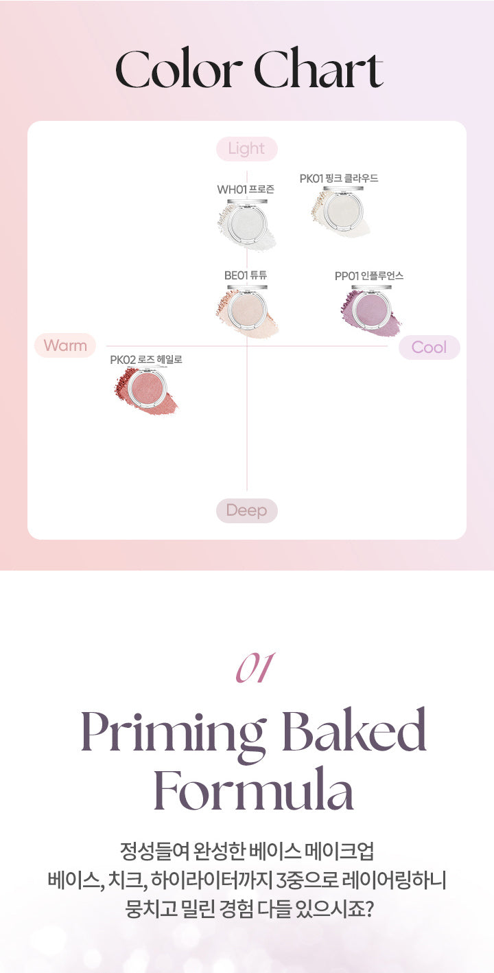 Banilaco Silky Glow Highlighter PK01 Pink Cloud 3.6g official product image 9