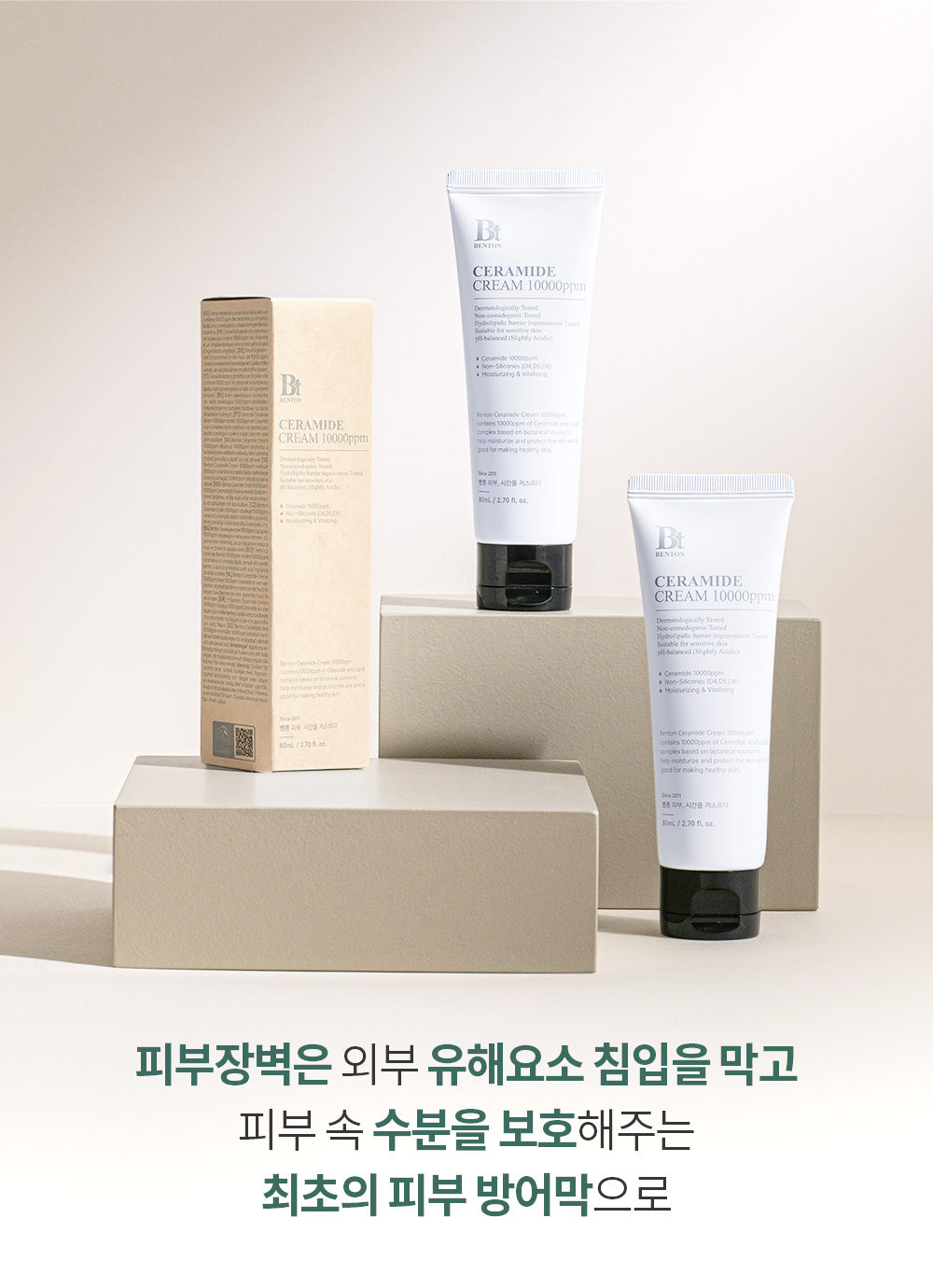 Benton Ceramide Cream 10000ppm 80ml product image 5