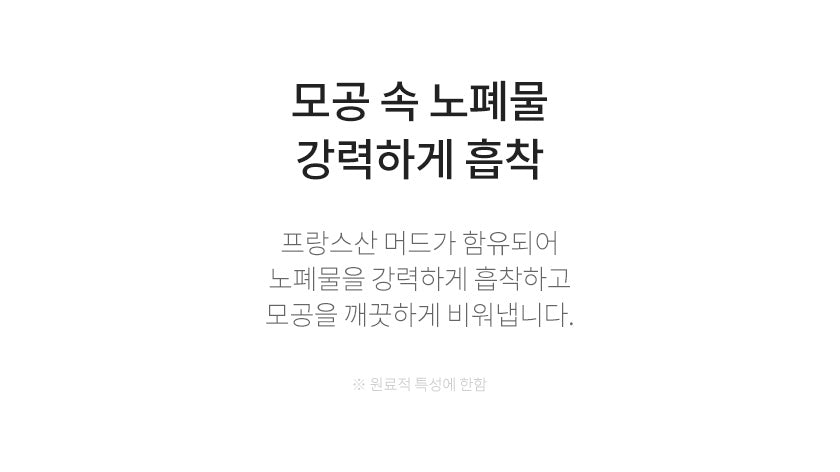 Barulab Black Clay Cleansing Foam 100ml product image 7