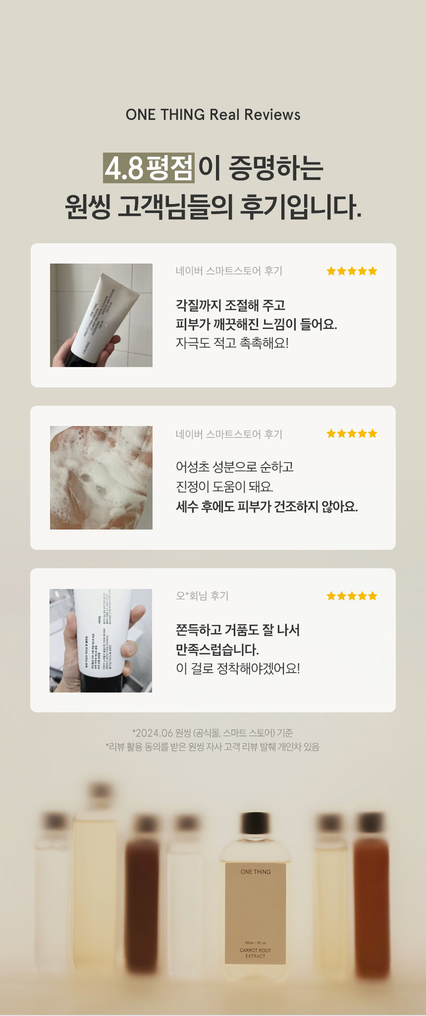 One Thing Houttuynia Cordata Clarifying Facial Cleanser 150ml — ingredients, texture, or how-to-use image