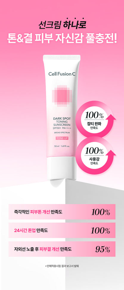 CellFusionC Toning Sunscreen 100 SPF50+/PA++++ 50ml — product detail image 6