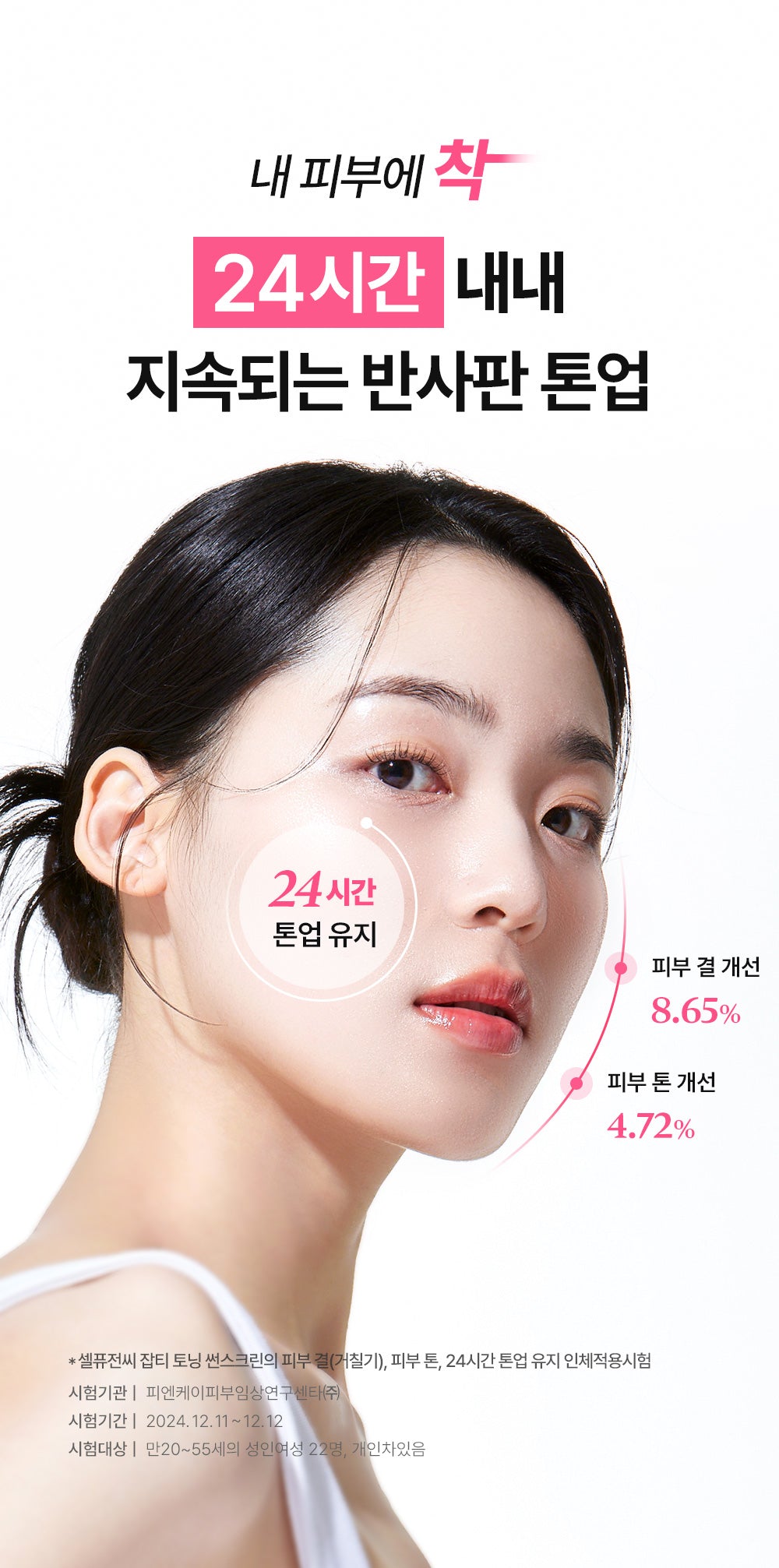CellFusionC Toning Sunscreen 100 SPF50+/PA++++ 50ml — product detail image 9