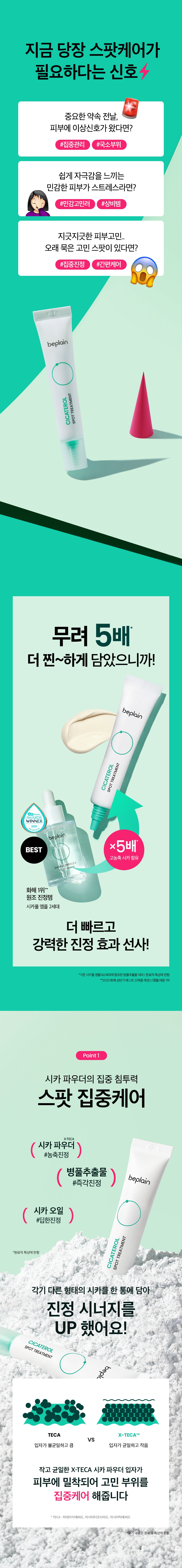 Beplain Cicaterol Spot Treatment 15ml product detail image 7