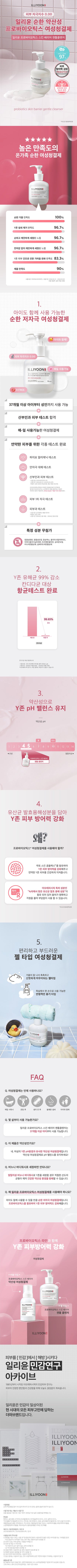 illiyoon Probiotics Skin Barrier Gentle Cleanser 300ml official product image 2