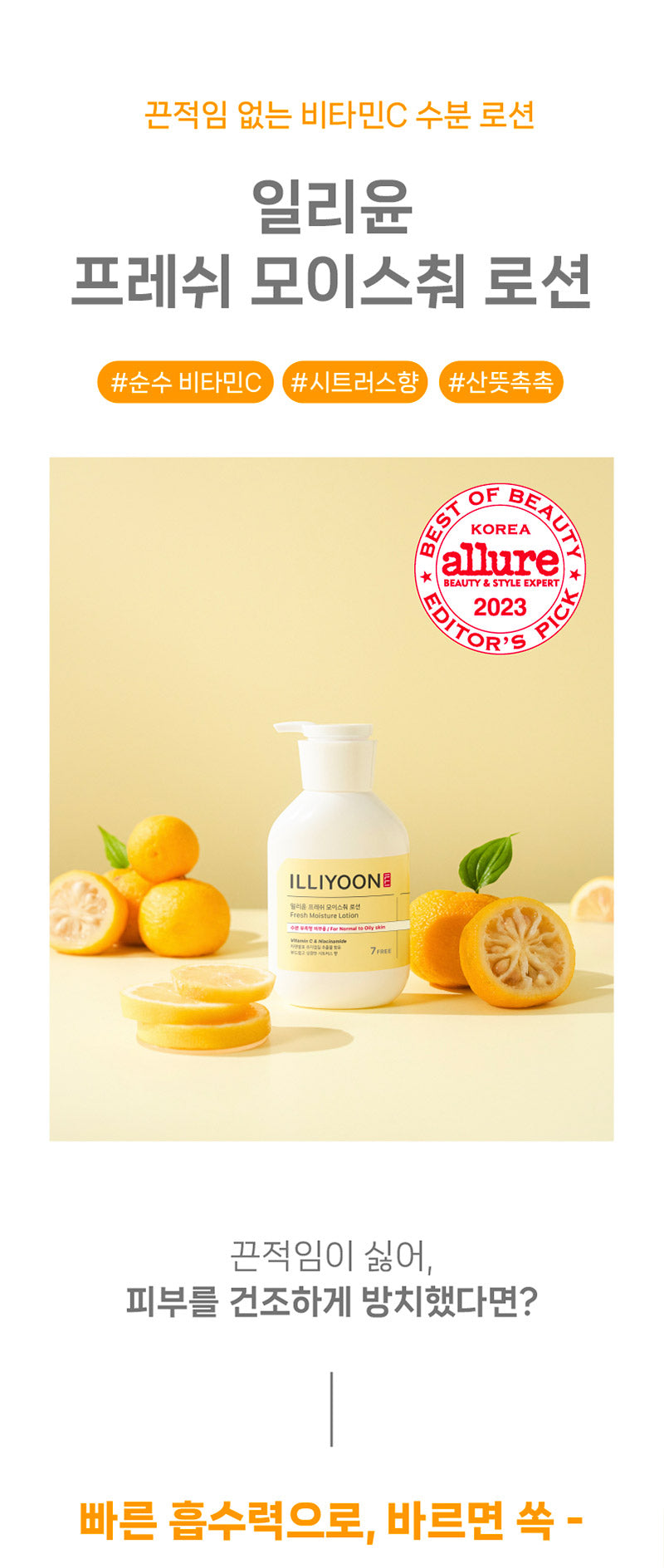 Illiyoon Fresh Moisture Body Lotion 350ml — Lotions &amp; Moisturizers — product image 3
