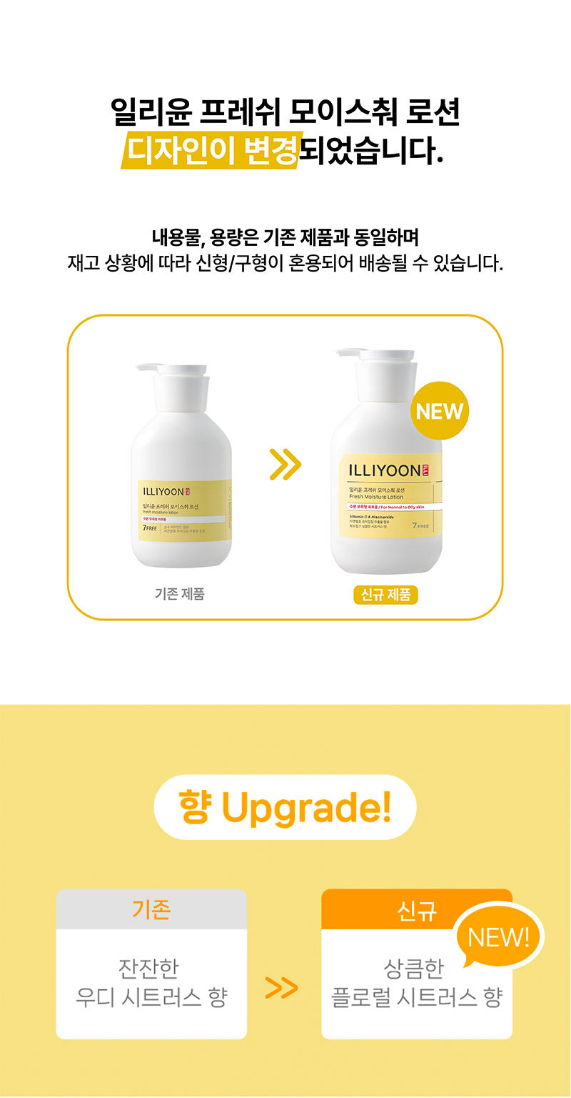 illiyoon Fresh Moisture Body Lotion 350ml official product image 2