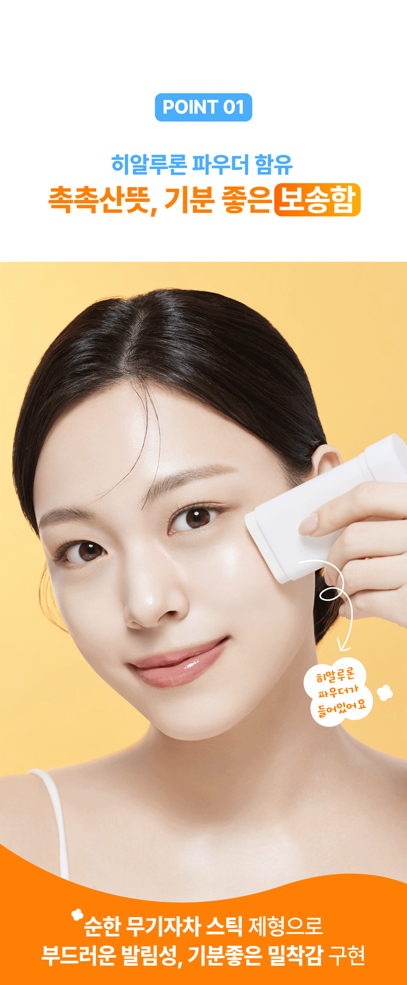 Illiyoon Daily Mineral Sun Stick SPF50+ PA++++ 20g — Sunscreen — product image 5