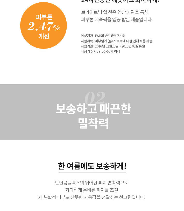 Dr.G Brightening Up Sun SPF 50+/ PA+++ 50ml product image detail 5