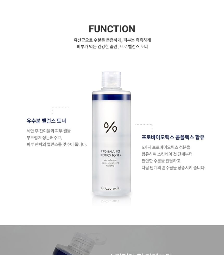 Dr.Ceuracle PRO BALANCE BIOTICS TONER 300ml — Dr.Ceuracle product image 4